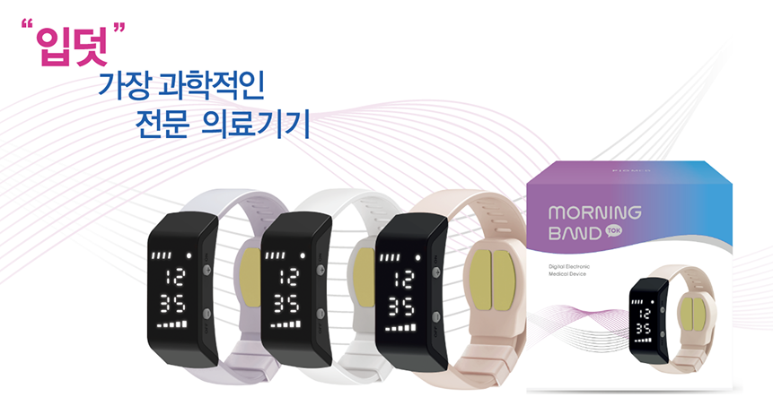모닝밴드 이미지2