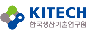 한국생산기술연구원(KITECH)